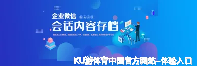 KU游体育