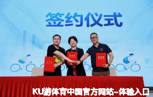 KU游体育