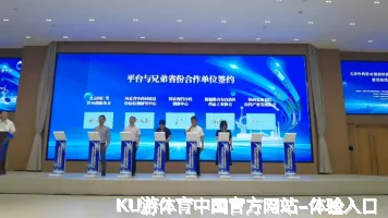 KU游体育